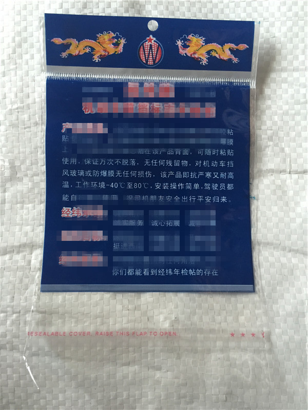 沈阳塑料袋案例