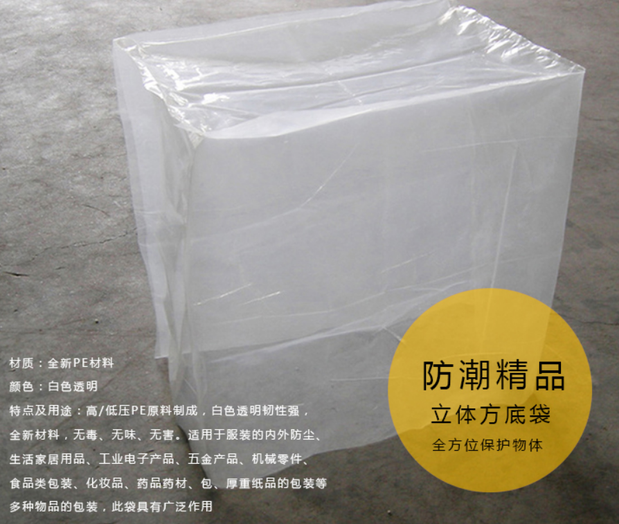 沈阳方体袋